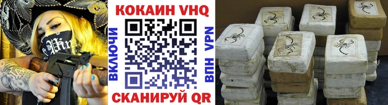Кокаин VHQ  купить  цена  Козловка 