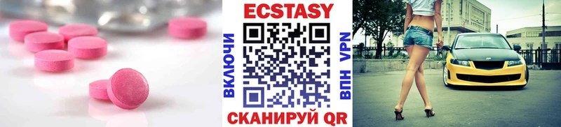 ЭКСТАЗИ MDMA  Козловка 