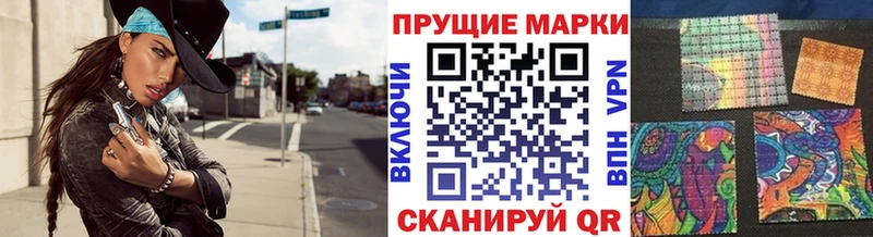 где купить Козловка Наркотические марки 1,8мг